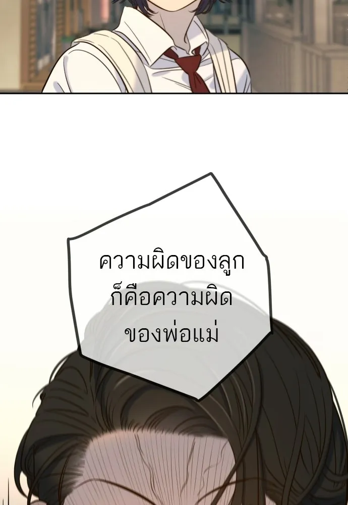 พริบตาเปลี่ยนโลก ตอนที่ 34 รูปที่ 124