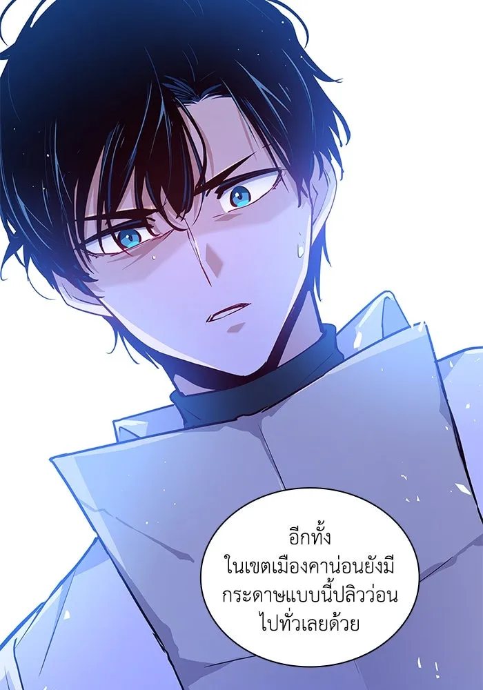 ฟิลเลียโรเซ่กับคำทำนายแห่งมงกุฎหนาม ตอนที่ 141 รูปที่ 74