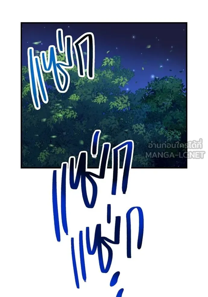 ฮันเตอร์สกิลโกง ตอนที่ 33 รูปที่ 26