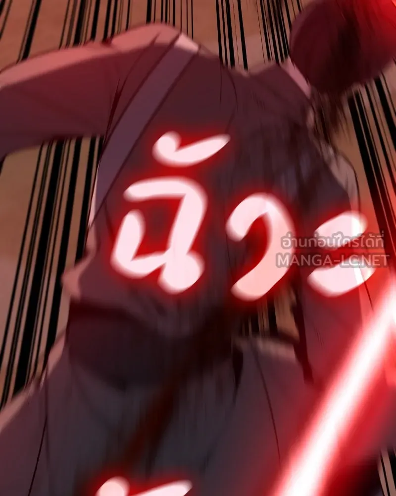 เกิดอีกทีเป็นว่าที่ประมุขลัทธิมาร ตอนที่ 74 รูปที่ 207