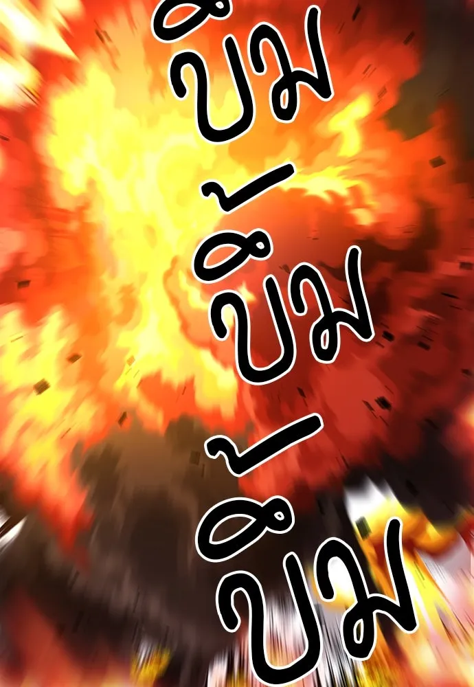 ดรูอิดแห่งสถานีโซล ตอนที่ 89 รูปที่ 4