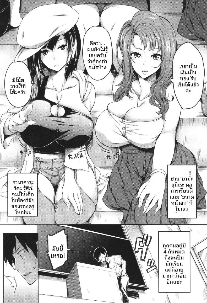 Doujin-Lc- อ่าน โดจิน มังฮวา เกาหลี ญี่ปุ่น จีน แปลไทย หลักสูตรเพาะพันธุ์สาวอกใหญ่ (Momiyama) ตอนที่ 1 2 3 4 5 6 7 8 9 10 11 12 13 14 ฟรี ไม่มีโฆษณา อ่าน โดจิน Manhwa เกาหลี ญี่ปุ่น จีน เรามีครบ คัดมาให้เน้นๆ โดจิน 18+ รับประกันความฟินโดย  Doujin Lc