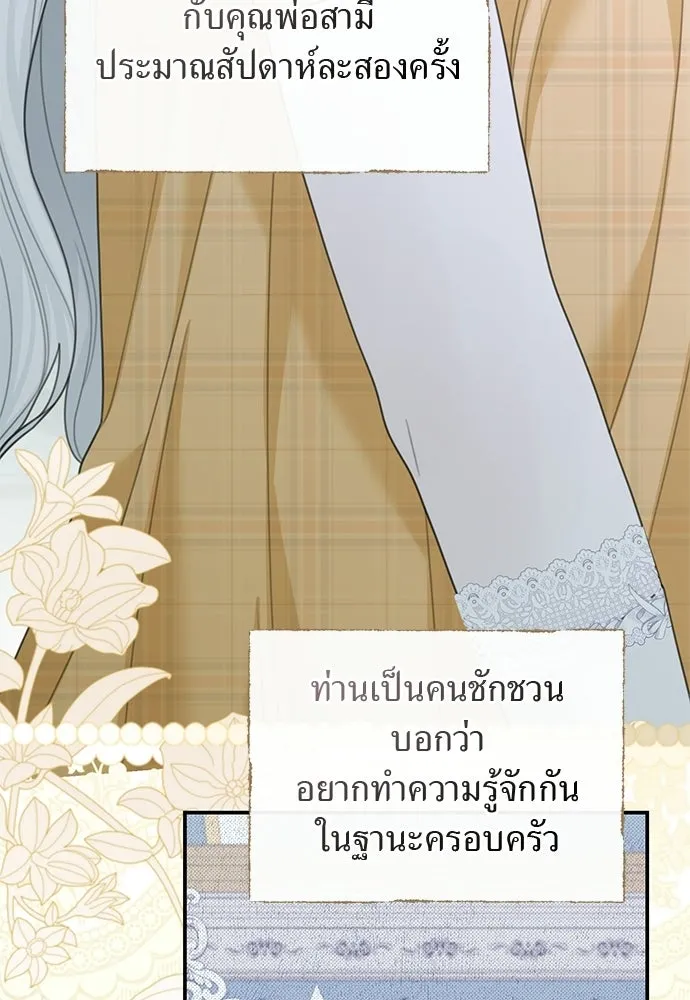 สาวใช้อย่างฉัน ขอเลือกหันหลังให้นาย ตอนที่ 55 รูปที่ 50