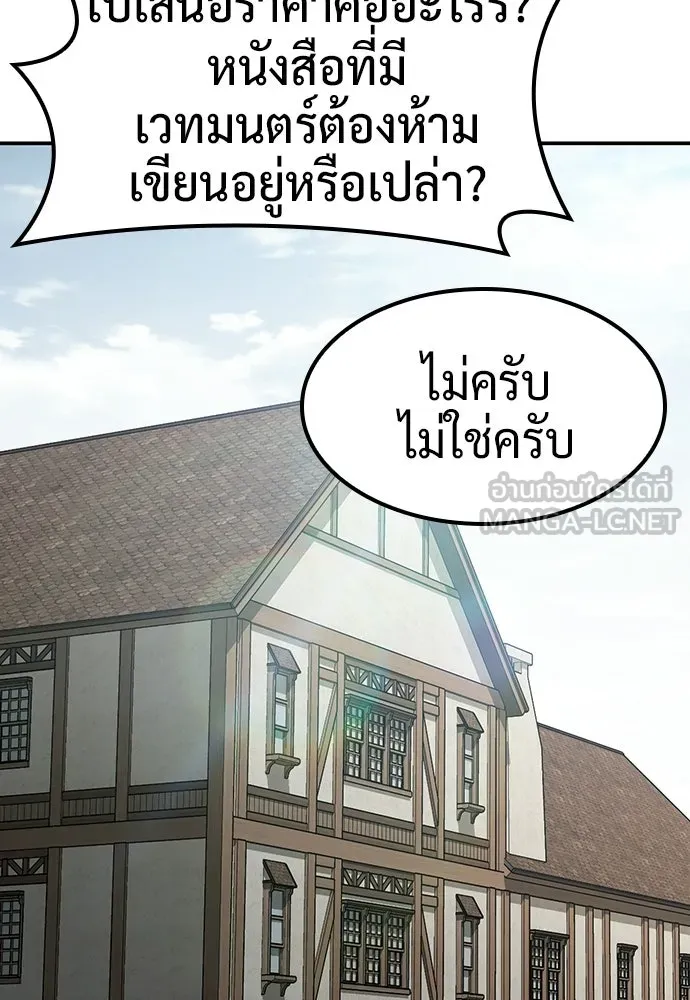 คลินิกสัตว์ต่างโลกของคิมโอจิน ตอนที่ 49 รูปที่ 111