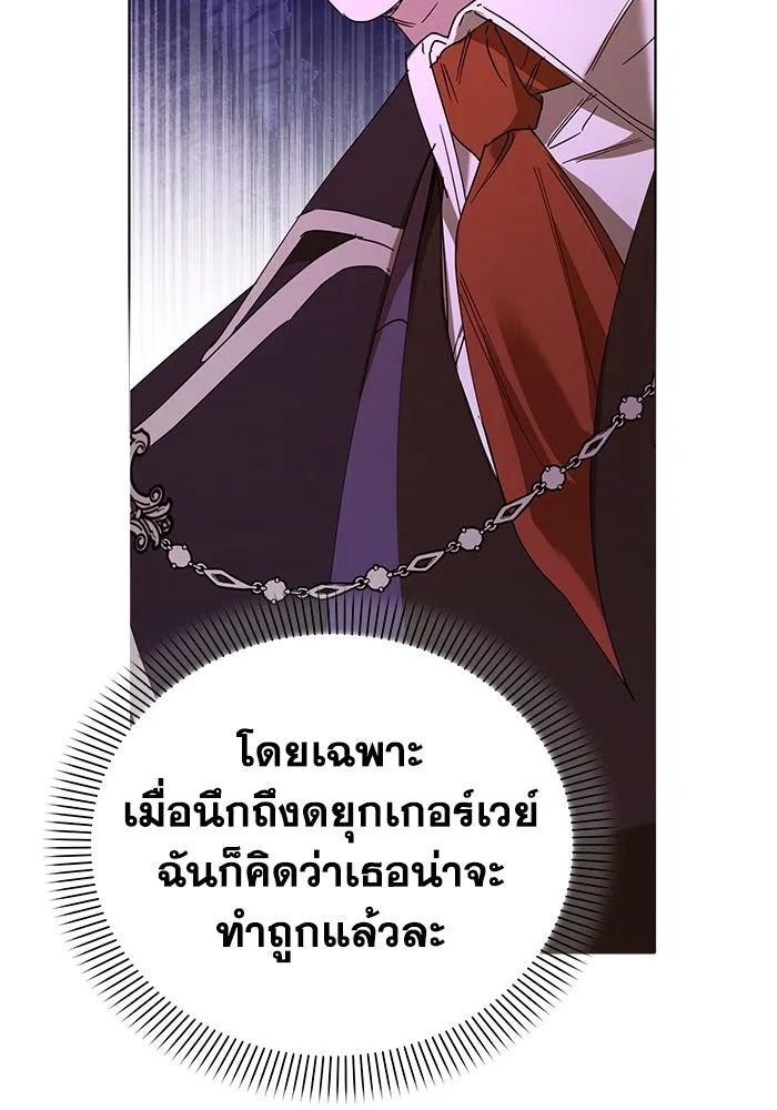 ชีวิตใหม่ในตระกูลมือสังหาร ตอนที่ 27 รูปที่ 16