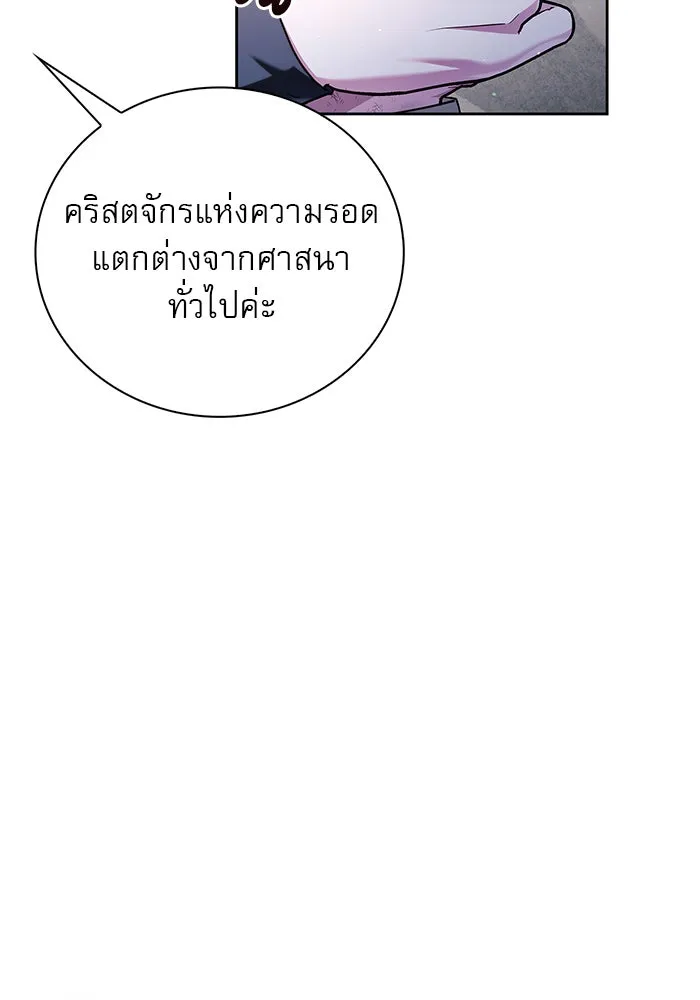 ผมไม่ได้เก่งอย่างที่คิด ตอนที่ 28 รูปที่ 82