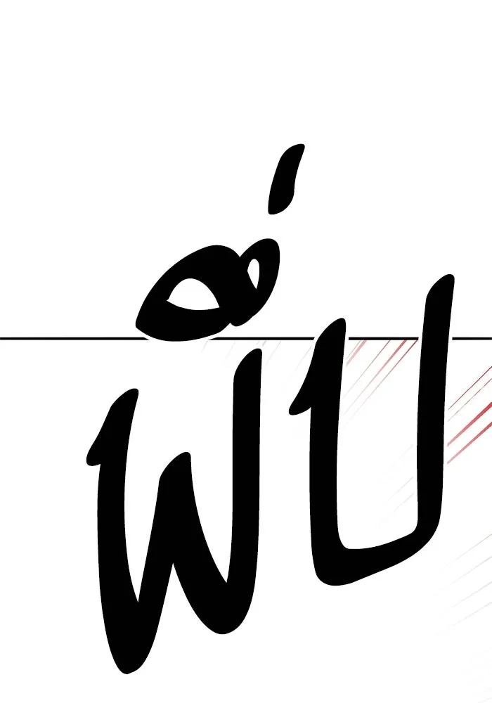 ยอดคนเลเวลทะลุ ตอนที่ 54 ปัญหาเชาวน์ รูปที่ 145