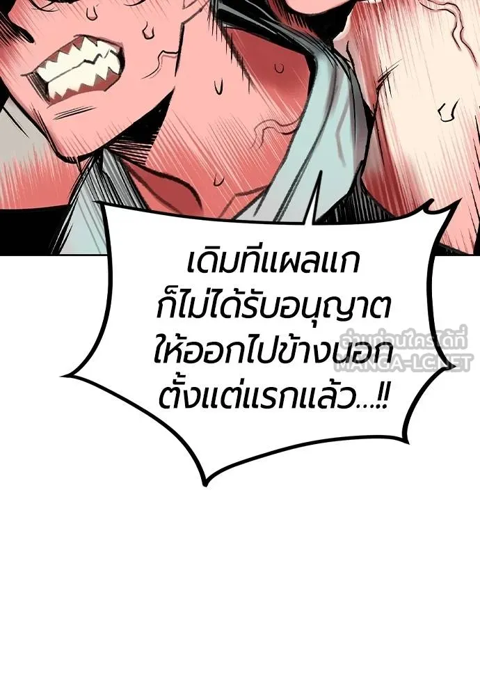 Jungle Juice ตอนที่ 145 รูปที่ 136