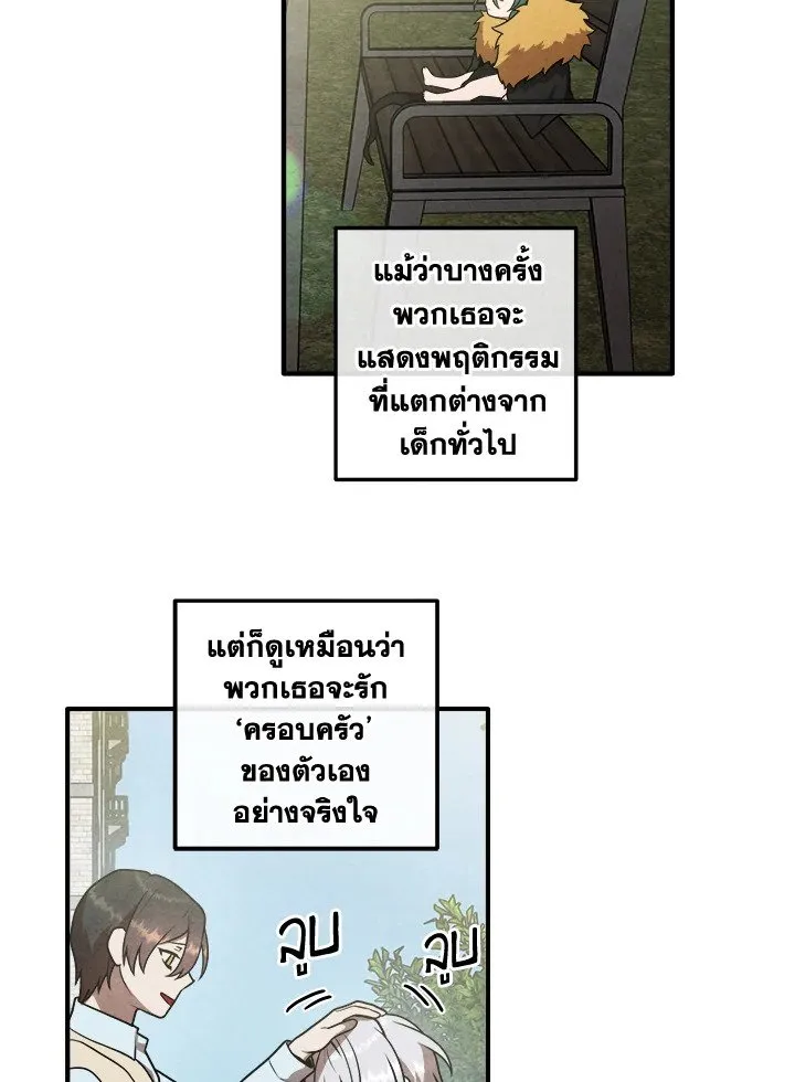 Legendary Youngest Son of the Marquis House ตอนที่ ตอนที่ 112 รูปที่ 42