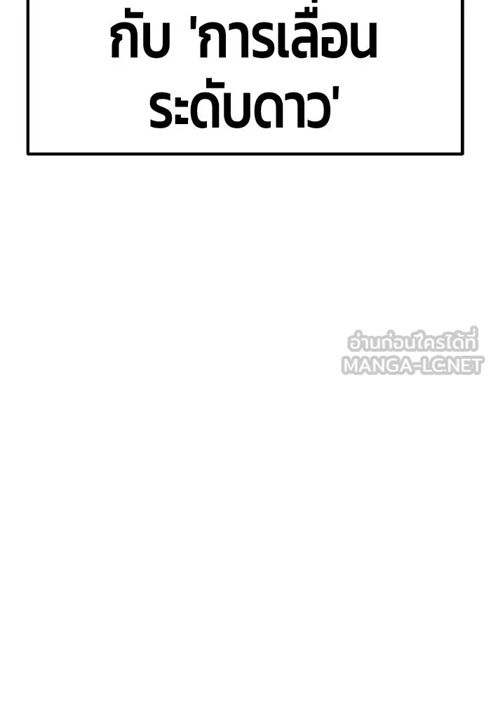 +99 ท่อนไม้พร้อมบวก ตอนที่ 52 งานเลี้ยง รูปที่ 42