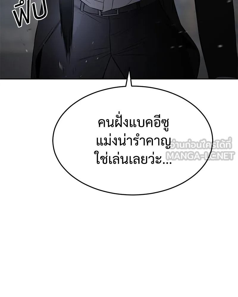 แบคXX ตอนที่ 87 รูปที่ 84