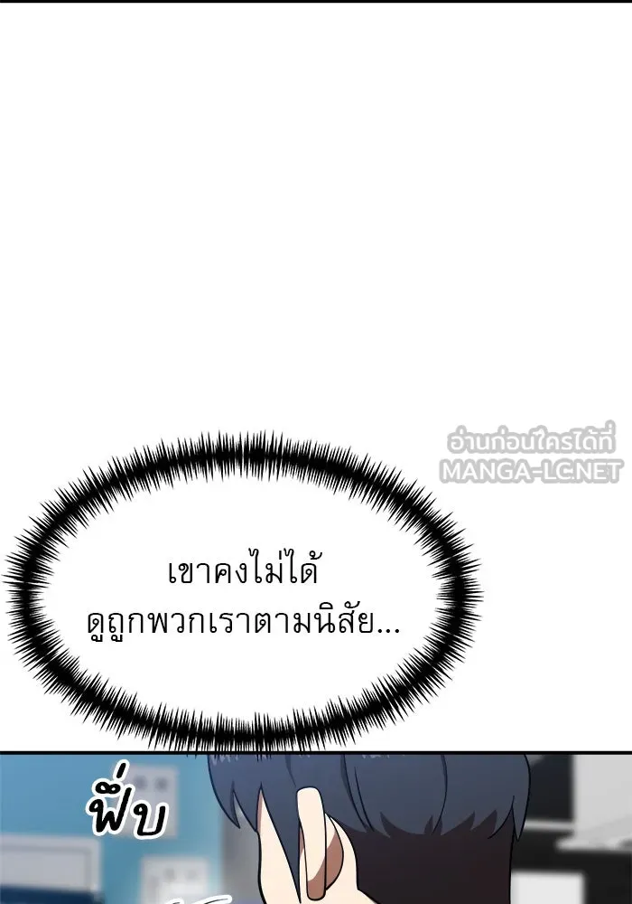 Double Click ตอนที่ 84 รูปที่ 147