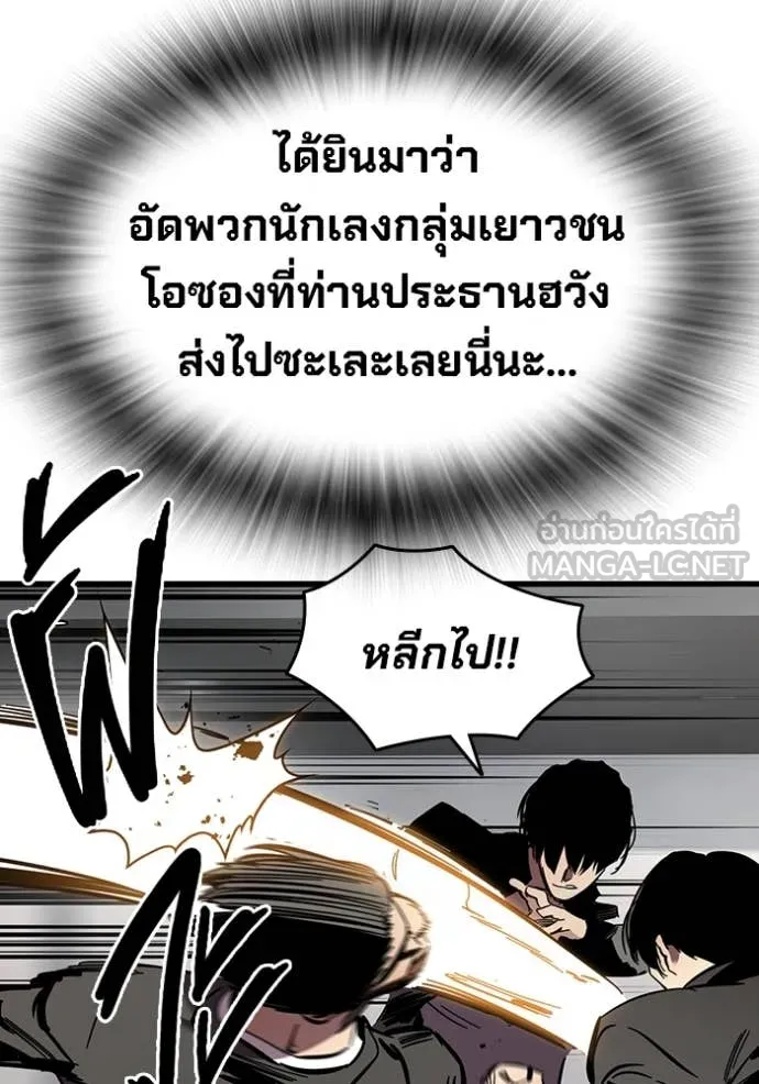มหาสงครามคนแกร่ง ตอนที่ 38 รูปที่ 100
