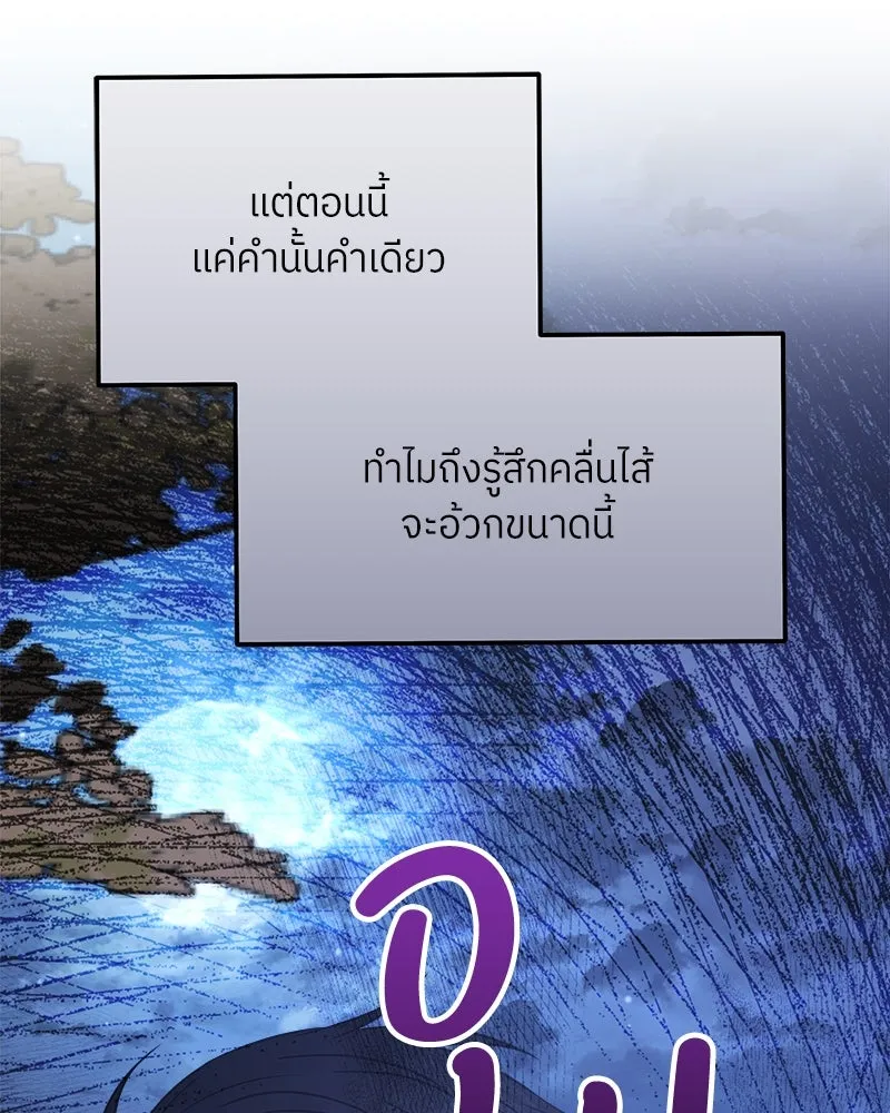 แด่ความเกลียดชัง ตอนที่ 37 รูปที่ 44