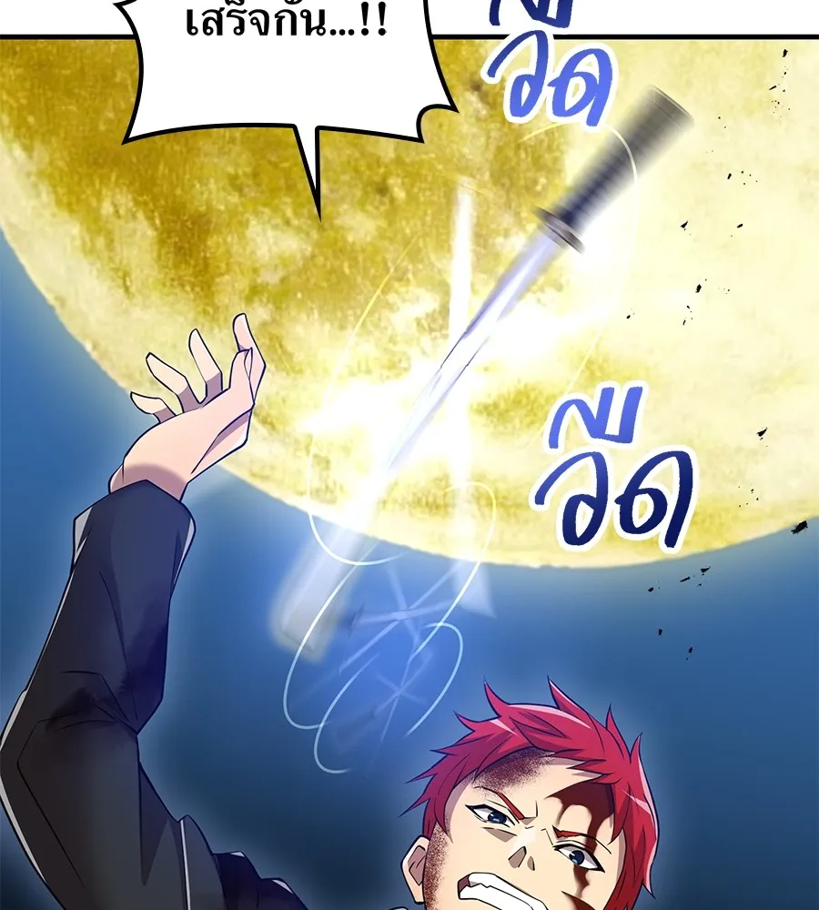 ฮันเตอร์สกิลโกง ตอนที่ 15 คืนก่อนลืมตาตื่น รูปที่ 146