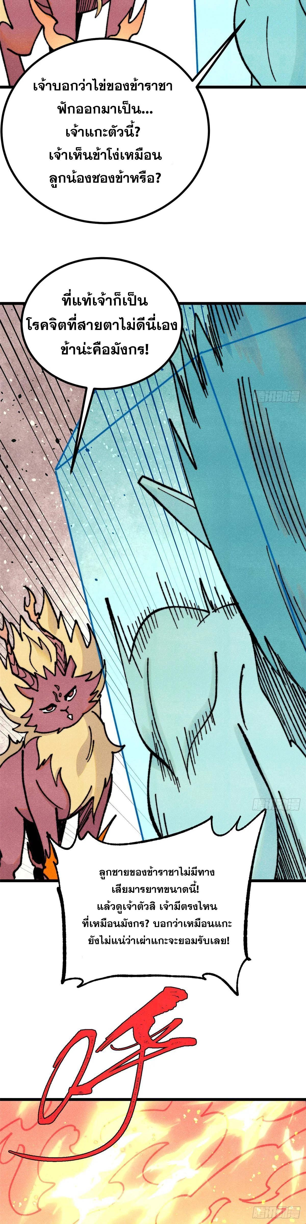 Manga-lc-com อ่านมังงะ อ่านการ์ตูน ออนไลน์ ฟรี All Hail the Sect Leader ตอนที่ 1 2 3 4 5 6 7 8 9 10 11 12 13 14 ฟรี ไม่มีโฆษณา Manga-lc - อ่าน มังงะ อ่าน การ์ตูน ออนไลน์ อ่านมังงะ ฟรี