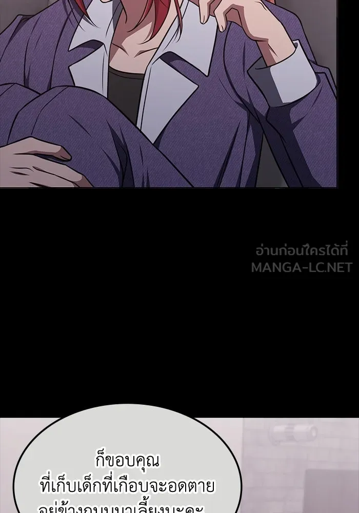 ฮีลเลอร์ตัวพ่อขอฟาดเรียบ ตอนที่ 20 รูปที่ 48