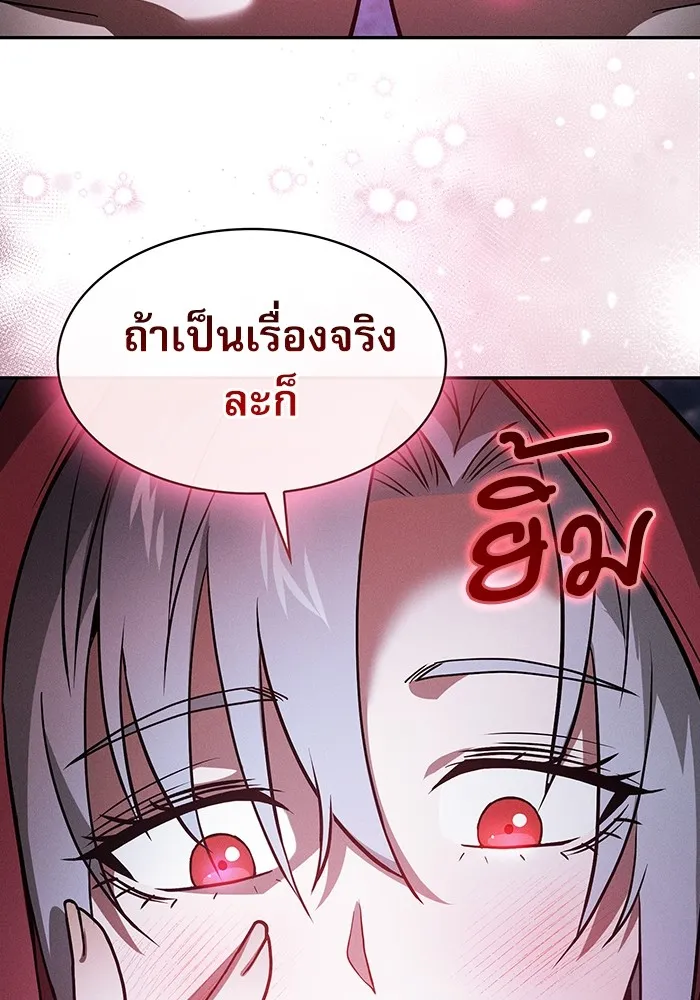 นักดาบอัจฉริยะจากอะคาเดมี ตอนที่ 38 รูปที่ 82