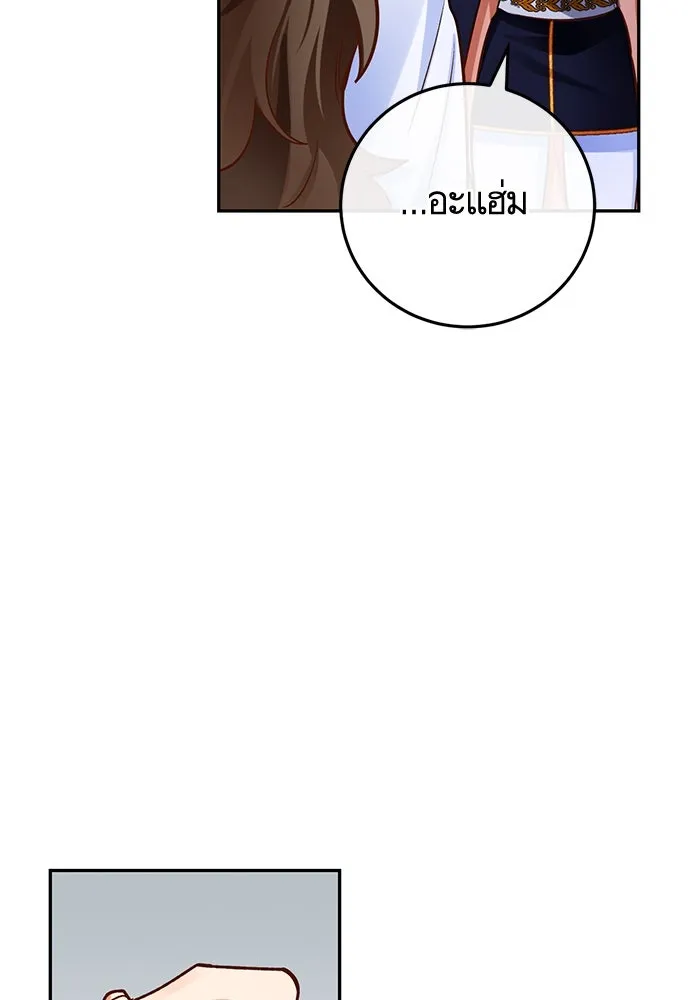 บุตรีดยุกขอไม่แต่งงานbrกับหนุ่มในฝัน ตอนที่ 84 รูปที่ 11