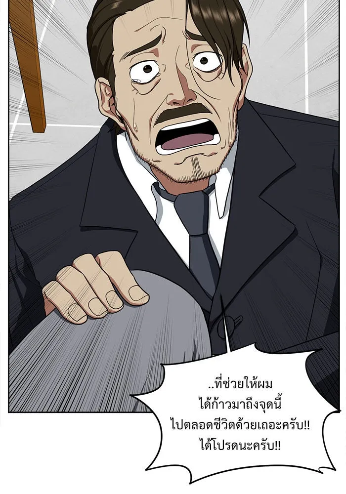 ช่วยเปลี่ยนฉันที ตอนที่ 34. จองฮย็อนจู 20 รูปที่ 58