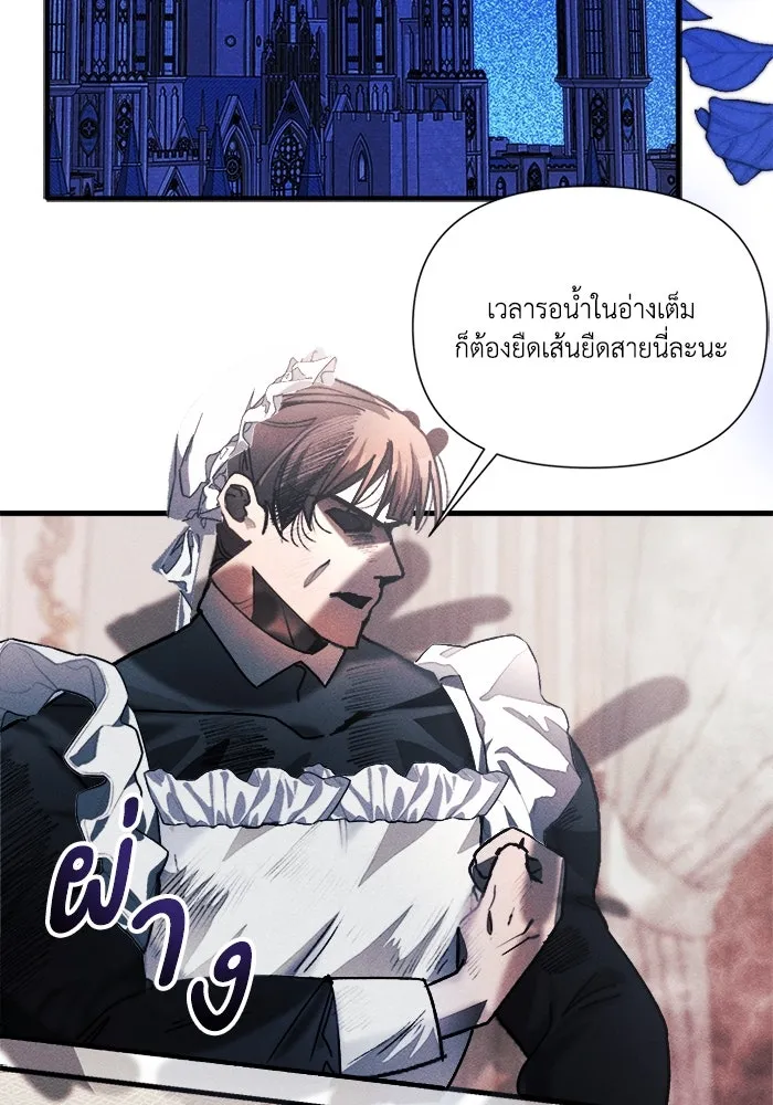 รักนะคะ ป๊ะป๋าทรราช ตอนที่ 4 รูปที่ 20