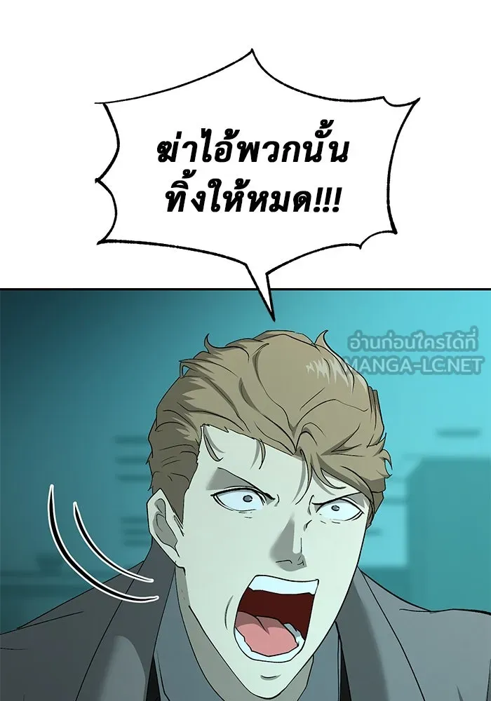 การกลับมาของทรราชวันสิ้นโลก ตอนที่ 22 รูปที่ 27
