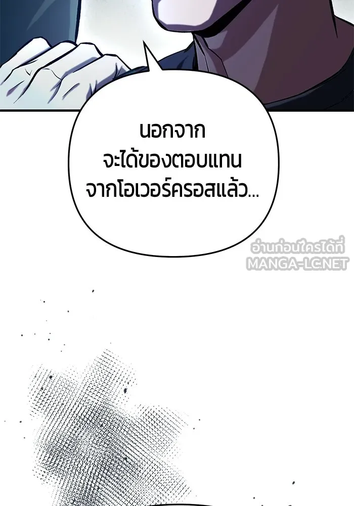 นักออกแบบเขาวงกตระดับชาติ ตอนที่ 14 รูปที่ 159