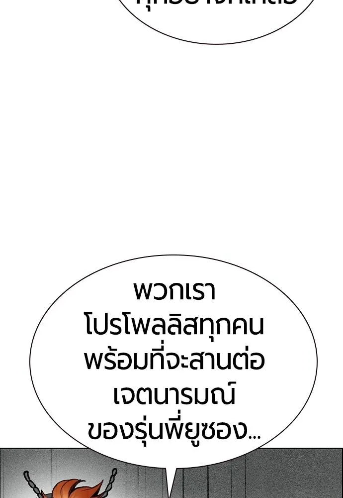 Jungle Juice ตอนที่ 139 รูปที่ 131