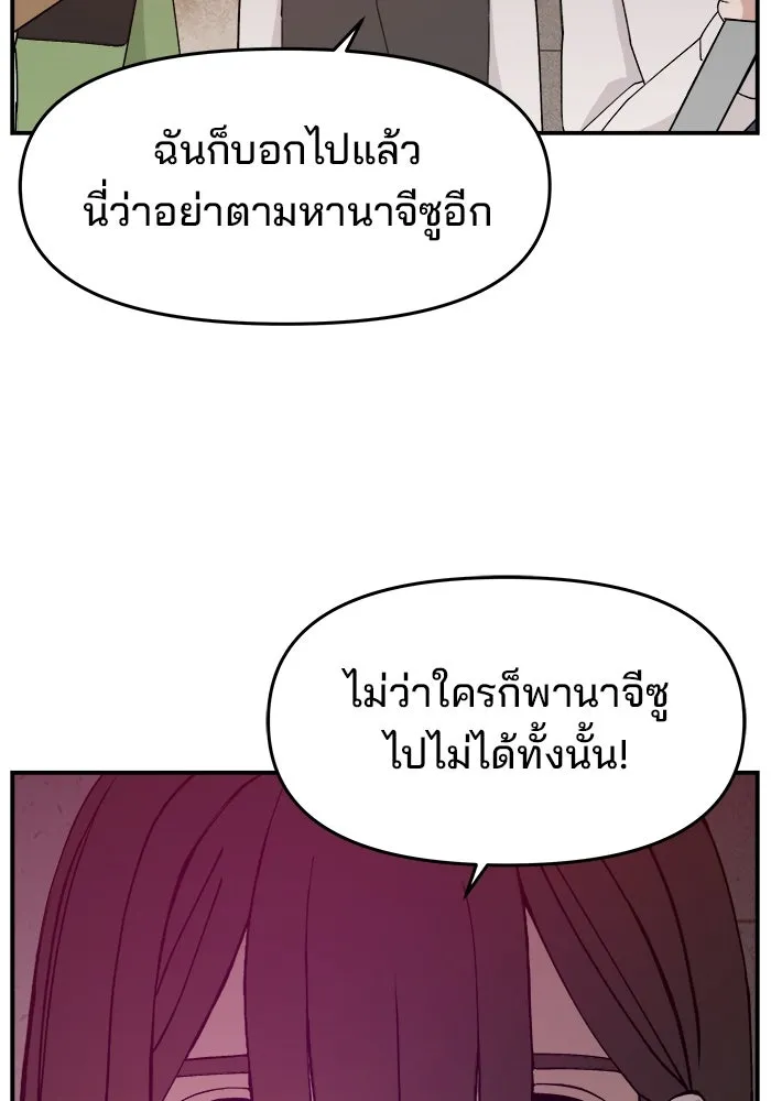 ห้องเรียนสาวแสบ ตอนที่ 63 รูปที่ 94