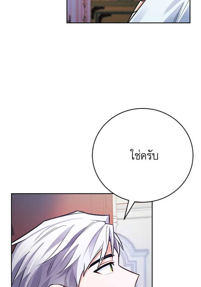 บุตรีดยุกขอไม่แต่งงานbrกับหนุ่มในฝัน ตอนที่ 30 รูปที่ 82