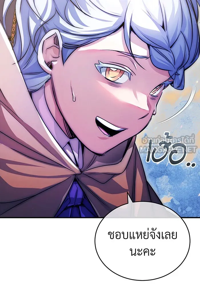 จอมเวทเกิดใหม่ในรอบ 66666 ปี ตอนที่ 93 รูปที่ 60