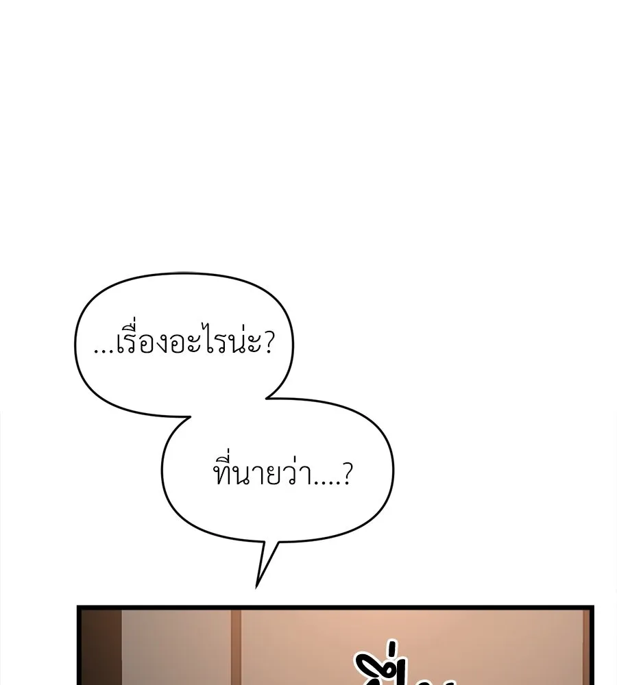 ปรารถนารักอันงดงาม ตอนที่ 27 รูปที่ 98