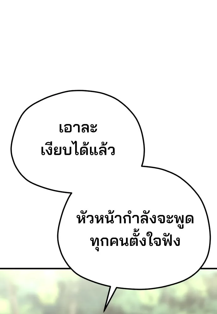 เส้นทางสู่เทพมาร ตอนที่ 81 (จบ ss1) รูปที่ 223