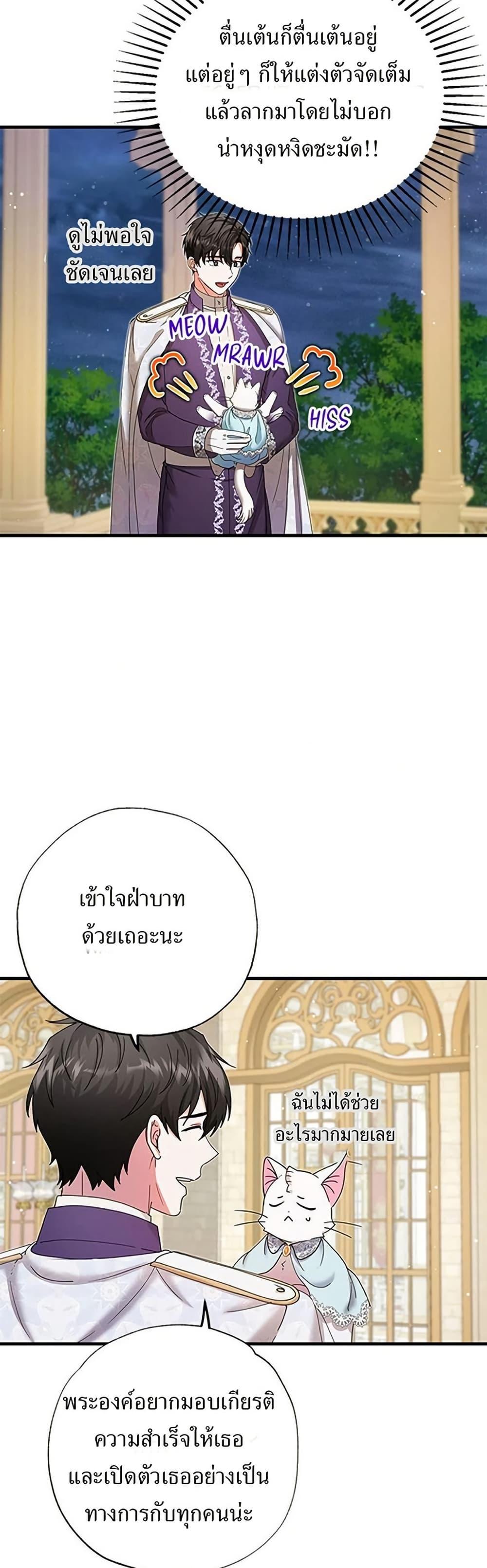 Manga-lc-com อ่านมังงะ อ่านการ์ตูน ออนไลน์ ฟรี I Became the Emperor’s Cat ตอนที่ 1 2 3 4 5 6 7 8 9 10 11 12 13 14 ฟรี ไม่มีโฆษณา Manga-lc - อ่าน มังงะ อ่าน การ์ตูน ออนไลน์ อ่านมังงะ ฟรี