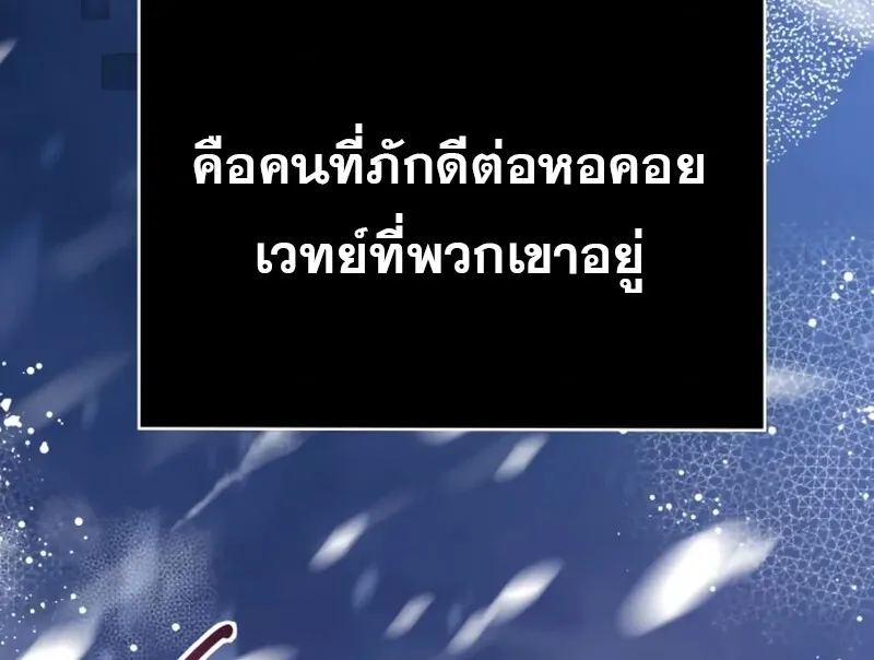 I Become a Legendary Arch Mage by Reading a Book ฉ_นกลายเป_นจอมเวทย_ในตำนานจากการอ_านหน_งส_อ ตอนที่ ตอนที่ 42 รูปที่ 17