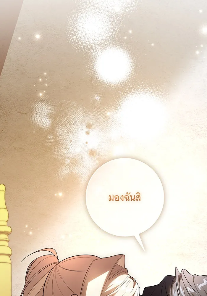 ทุกอย่างที่เสียไป ฉันขอทวงคืน ตอนที่ 54 รูปที่ 56