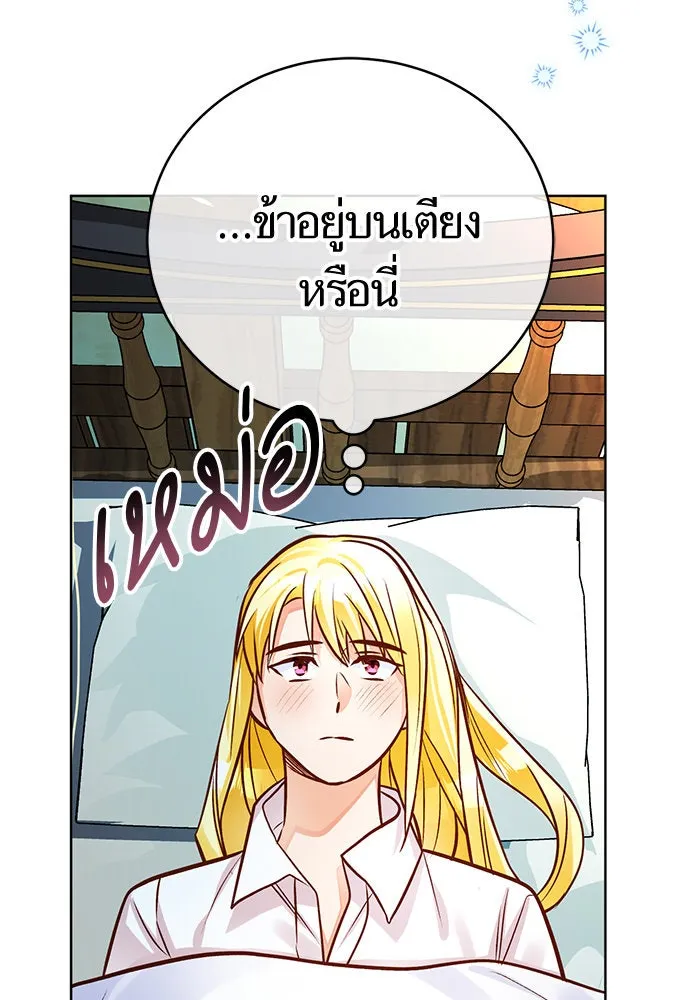 บุตรีดยุกขอไม่แต่งงานbrกับหนุ่มในฝัน ตอนที่ 73 รูปที่ 97