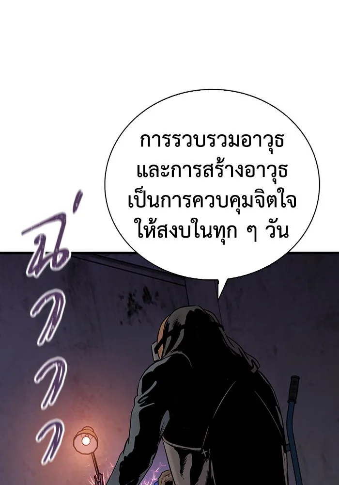 มีนา เกิดมาล่า ตอนที่ 24 รูปที่ 10