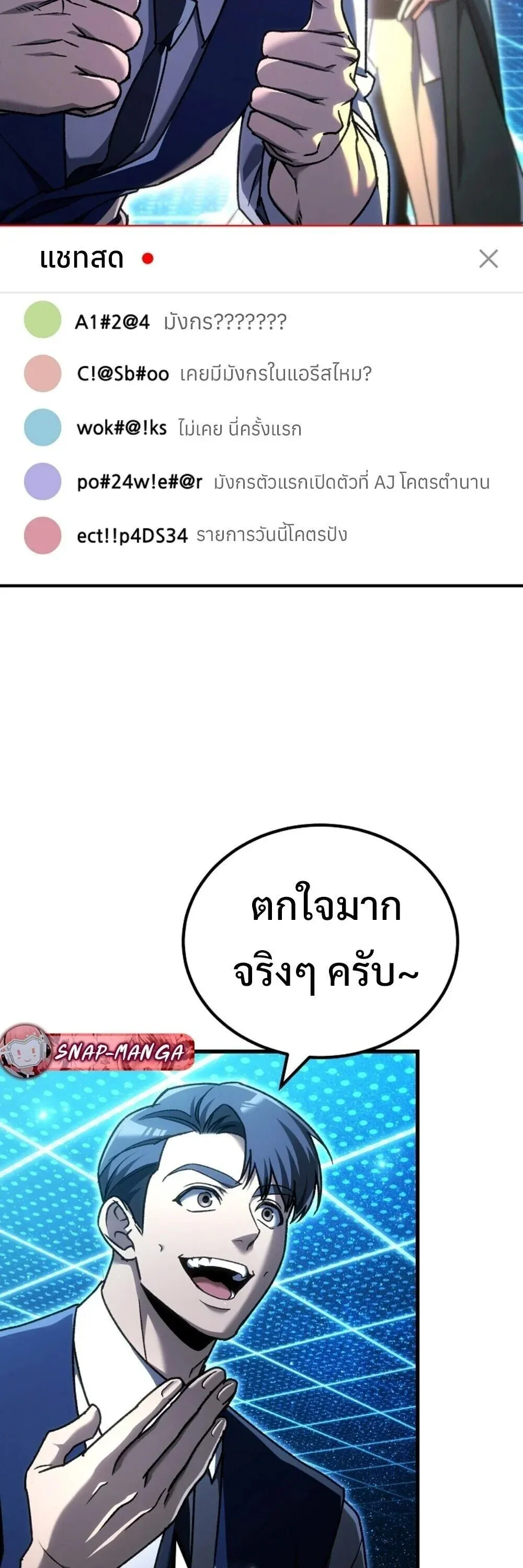 The Genius Blacksmith_s Game เกมเปล_ยนโลกของช_างต_เหล_กในตำนาน ตอนที่ ตอนที่ 44 รูปที่ 61