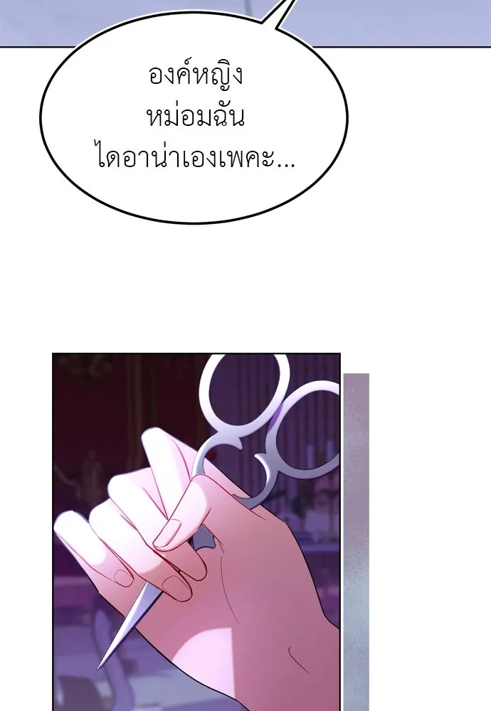 บุปผาลบคมดาบ ตอนที่ 15 รูปที่ 32