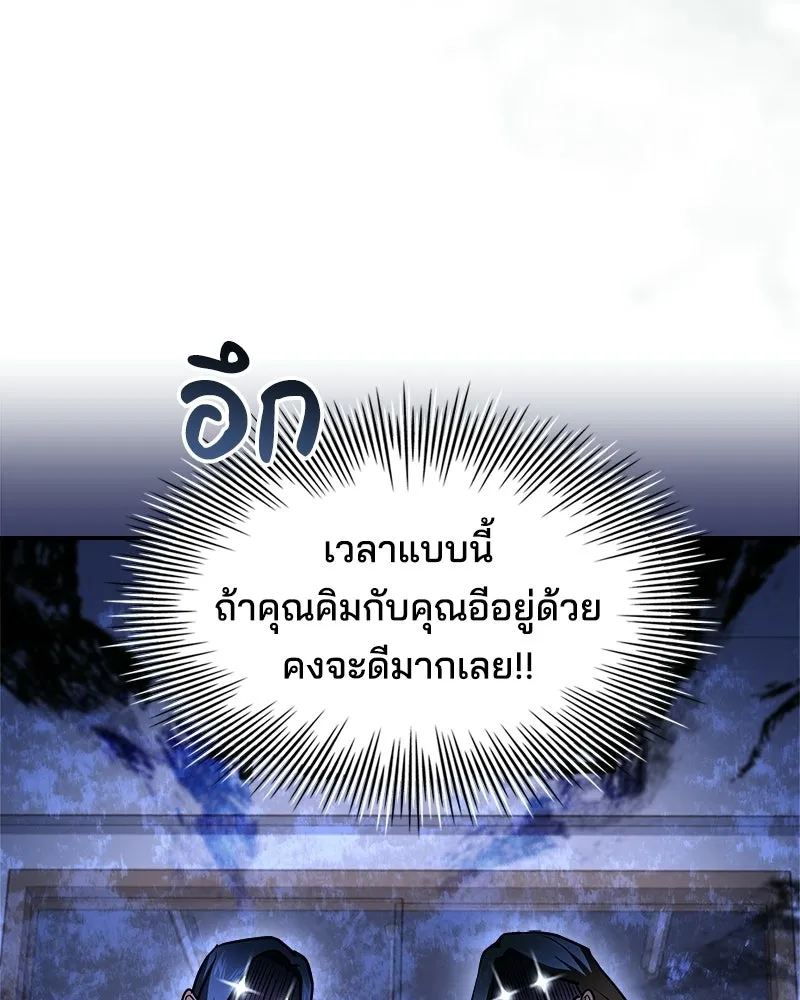 เจ้าชายแผนโบราณ ตอนที่ 19 รูปที่ 172
