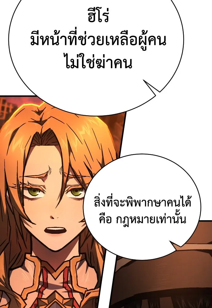 เพชฌฆาตลงทัณฑ์ ตอนที่ 9 รูปที่ 28