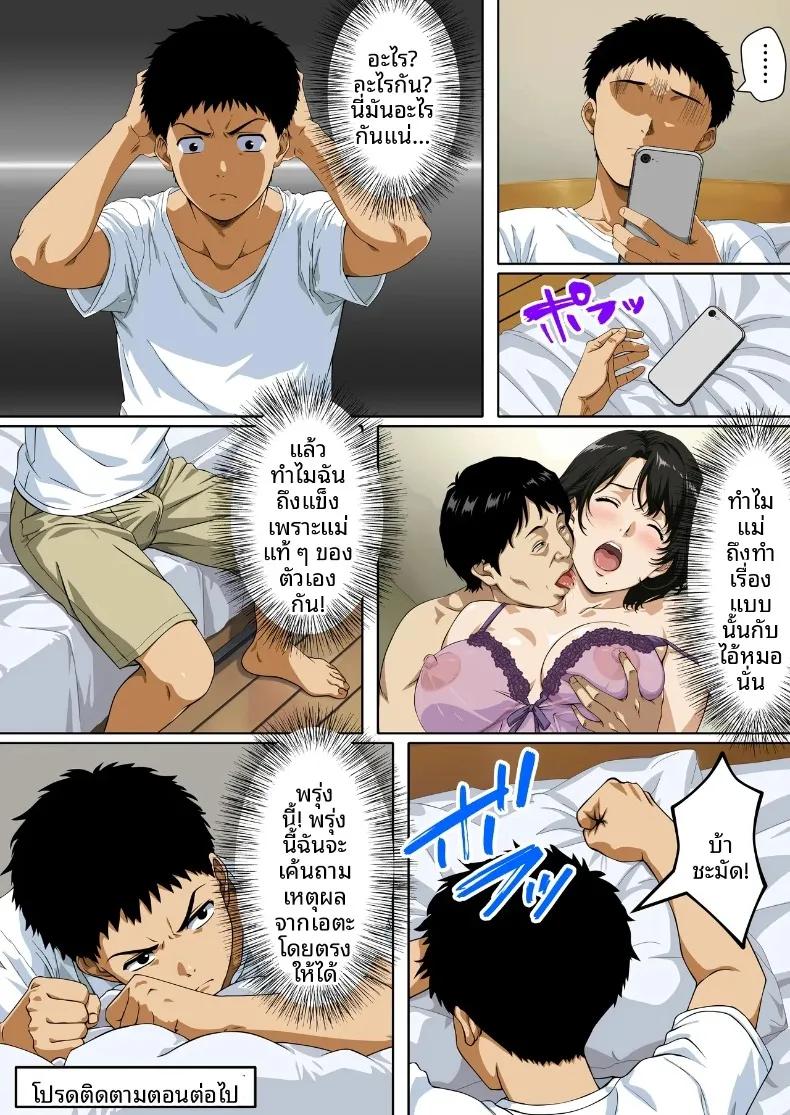 Doujin-Lc- อ่าน โดจิน มังฮวา เกาหลี ญี่ปุ่น จีน แปลไทย NTR คุณเเม่ (Hanataka Moai) ตอนที่ 1 2 3 4 5 6 7 8 9 10 11 12 13 14 ฟรี ไม่มีโฆษณา อ่าน โดจิน Manhwa เกาหลี ญี่ปุ่น จีน เรามีครบ คัดมาให้เน้นๆ โดจิน 18+ รับประกันความฟินโดย  Doujin Lc