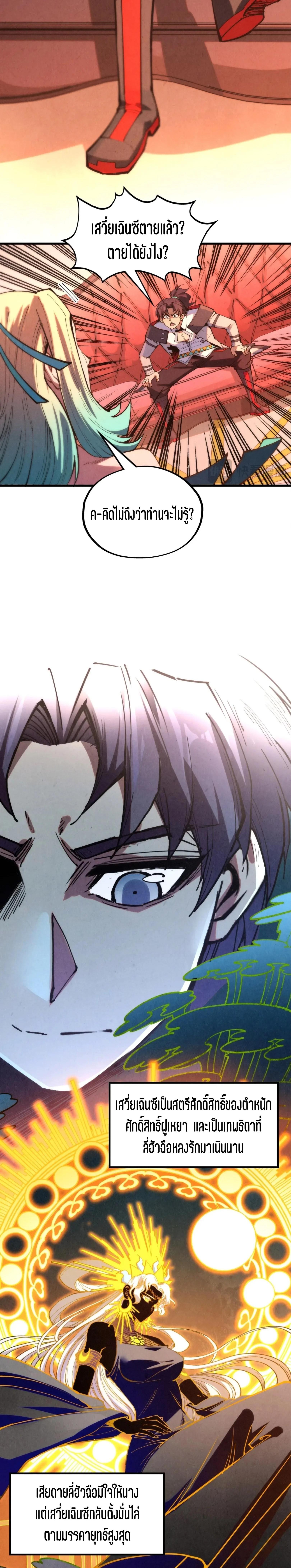 Manga-lc-com อ่านมังงะ อ่านการ์ตูน ออนไลน์ ฟรี The Eternal Supreme ตอนที่ 1 2 3 4 5 6 7 8 9 10 11 12 13 14 ฟรี ไม่มีโฆษณา Manga-lc - อ่าน มังงะ อ่าน การ์ตูน ออนไลน์ อ่านมังงะ ฟรี