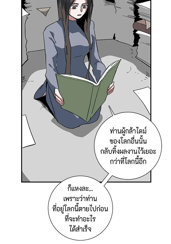 หนึ่งก้าวสู่เจ้ามาร ตอนที่ 92 พันธมิตร (3) รูปที่ 14