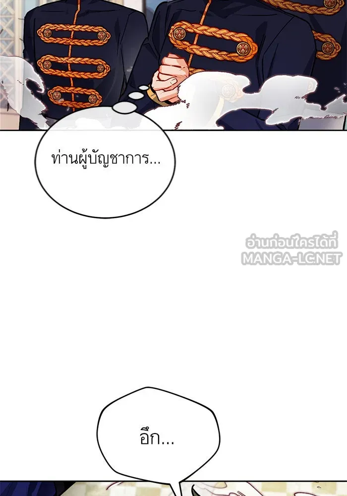 บุตรีดยุกขอไม่แต่งงานbrกับหนุ่มในฝัน ตอนที่ 8 รูปที่ 36