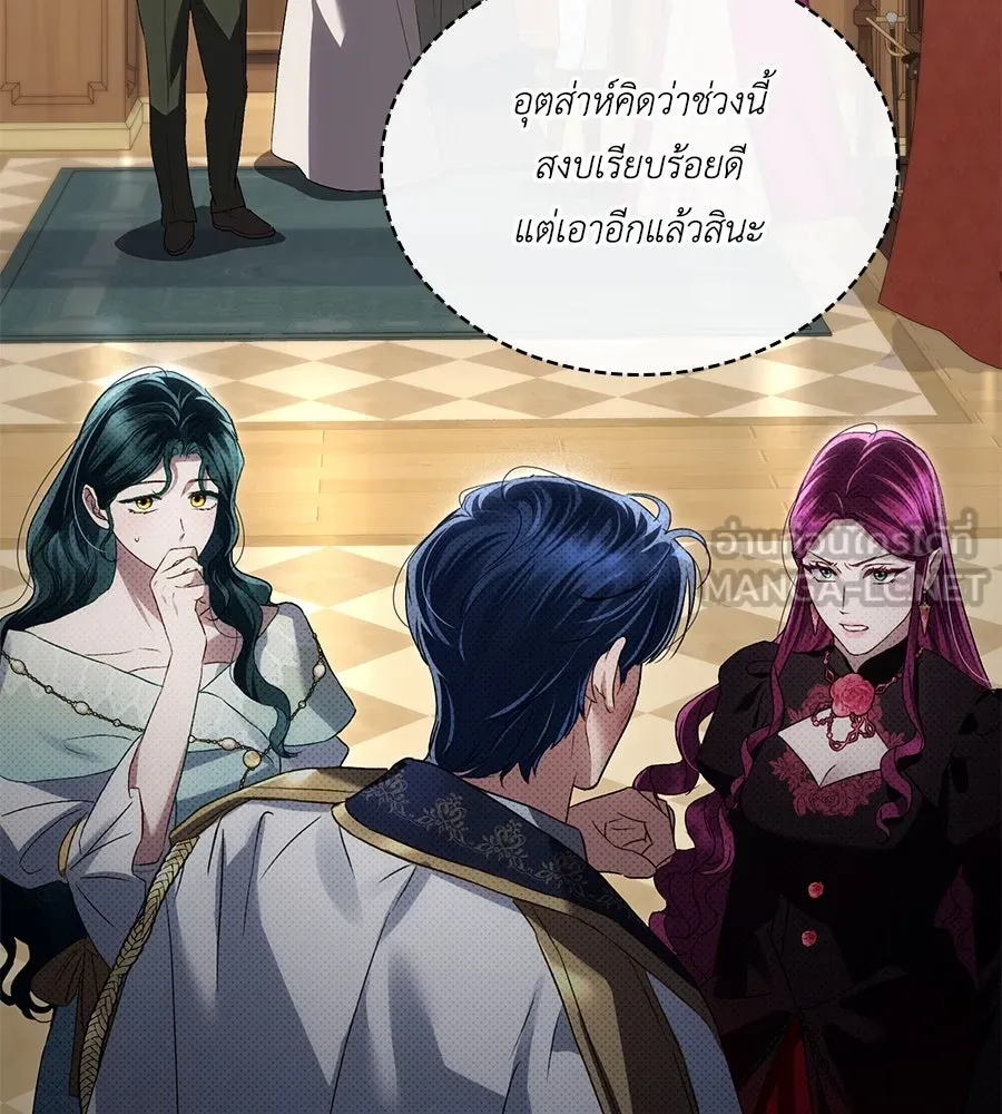 เล่ห์รักชนชั้นสูง ตอนที่ 50 รูปที่ 9