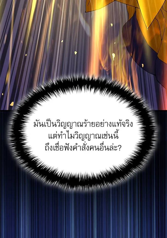 ลับลางลวง ตอนที่ 7 ภิกษุมาร รูปที่ 47