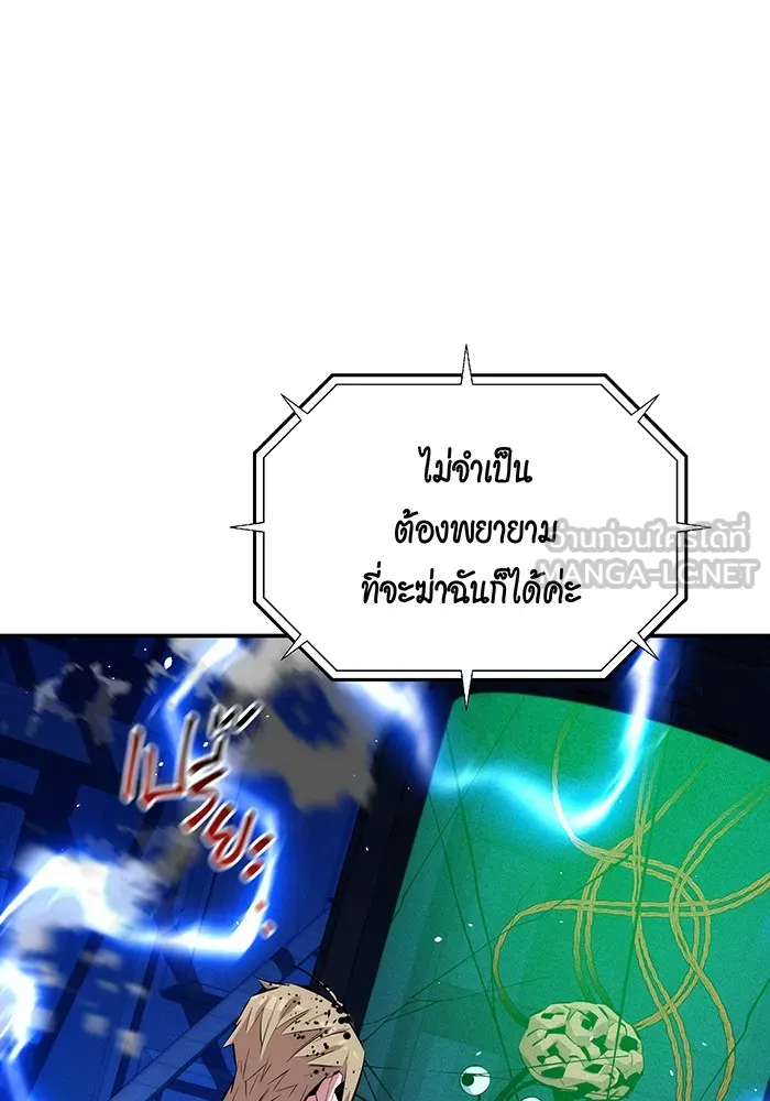 แยกร่าง ล่าอัตโนมัติ ตอนที่ 93 คำขอร้อง รูปที่ 21