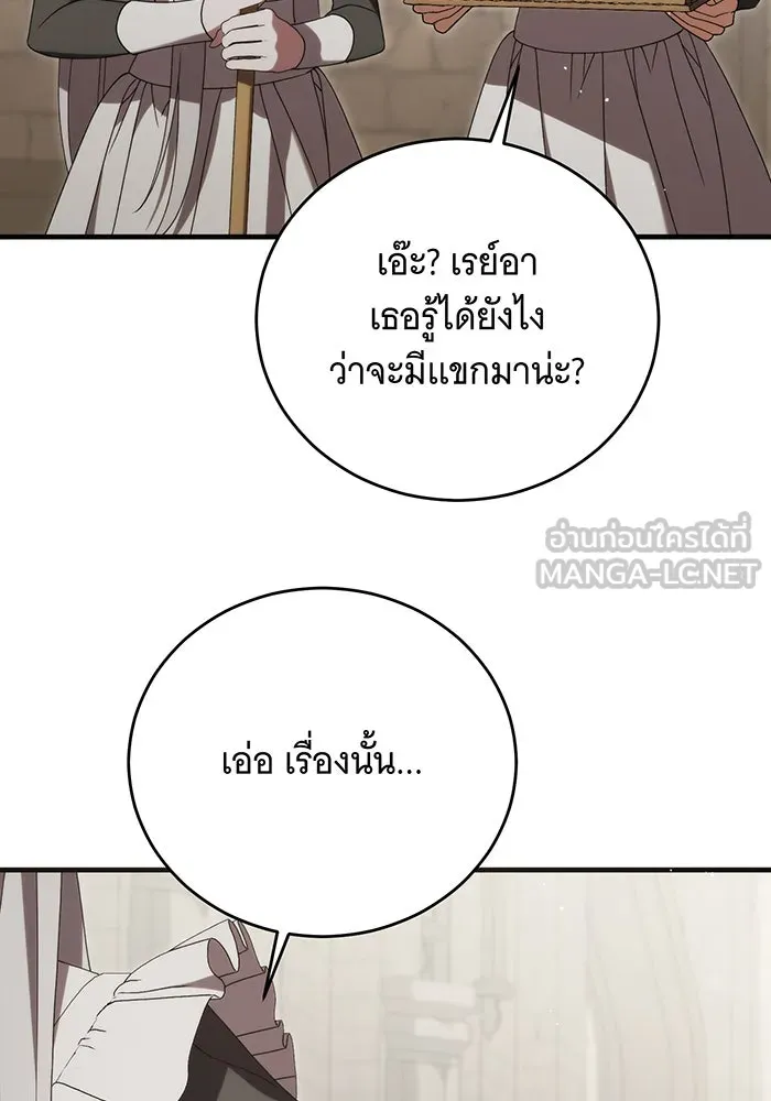 แกล้งตายให้หายแค้น ตอนที่ 19 รูปที่ 27